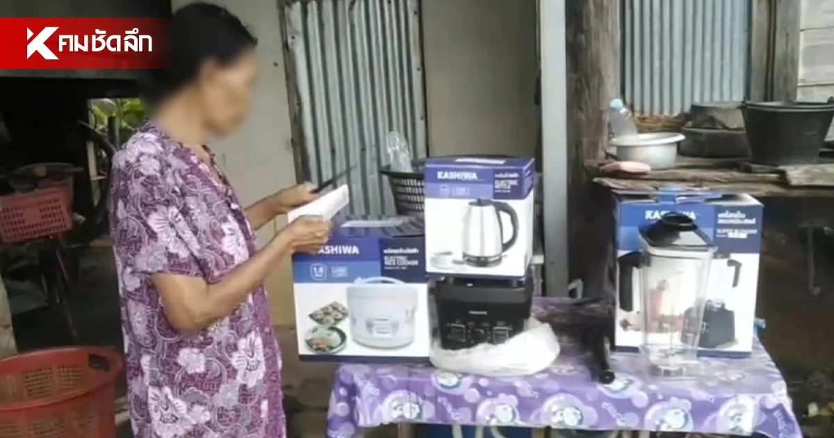 เตือนภัย! มิจฉาชีพ “ขายสลากแลกซื้อสินค้าราคาถูกช่วยทำบุญ” หลอกเหยื่อสูงวัย