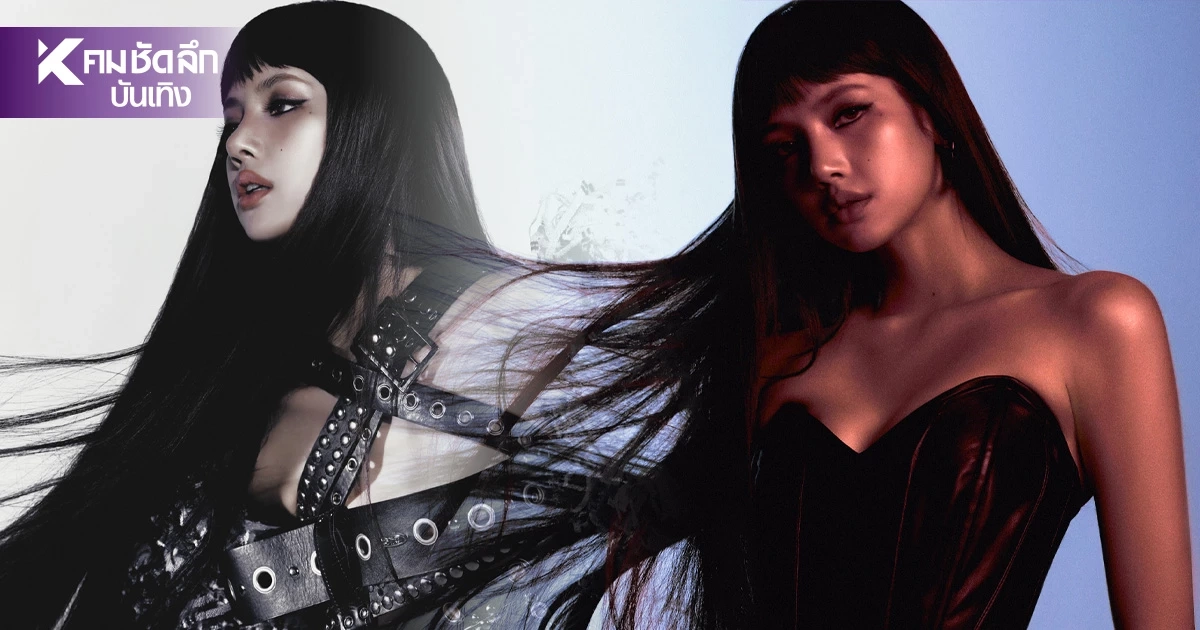 สุดปัง! LISA ปล่อย PRESS PLAY พร้อมมิวสิกวิดีโอเพลง Tarantino