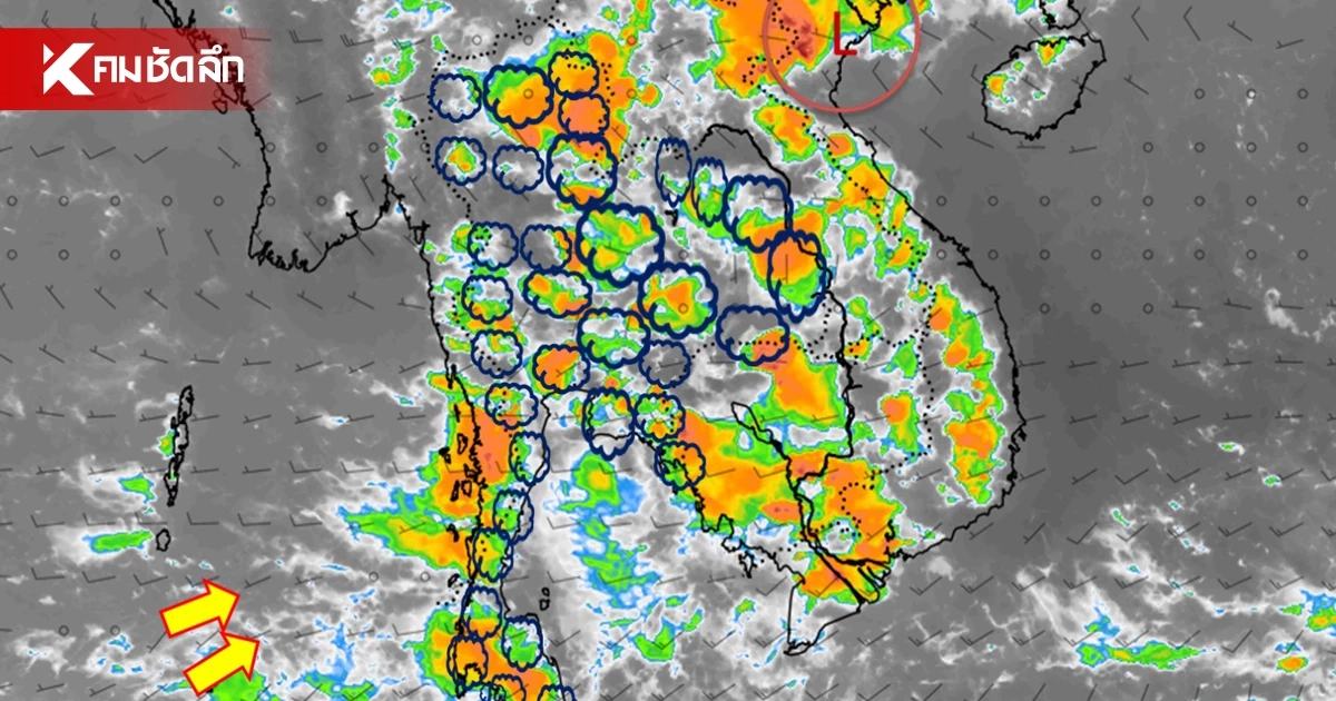 สภาพอากาศวันนี้ 4 ต.ค. 69 กรมอุตุฯ เปิดรายชื่อจังหวัด ฝนตกหนัก