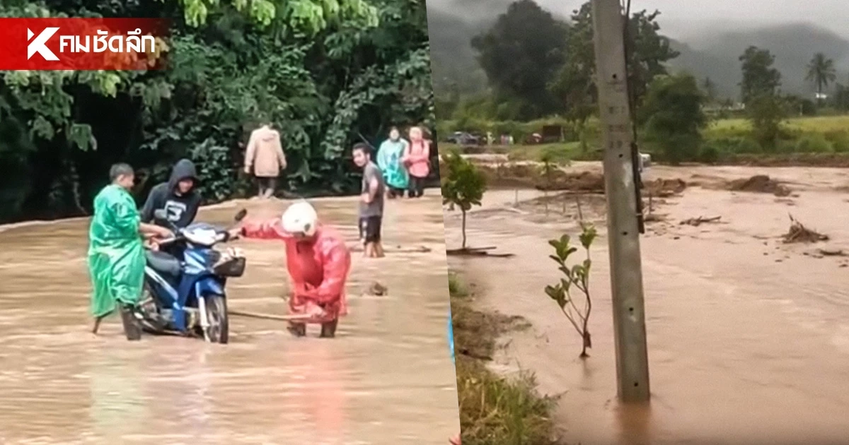 แม่ฮ่องสอนอ่วม! ฝนตกหนักน้ำป่าซัด 3 อำเภอ ถนนตัดขาดการเดินทาง แม่ฮ่องสอนอ่วม! ฝนตกหนักน้ำป่าซัด 3 อำเภอ ถนนตัดขาดการเดินทาง
