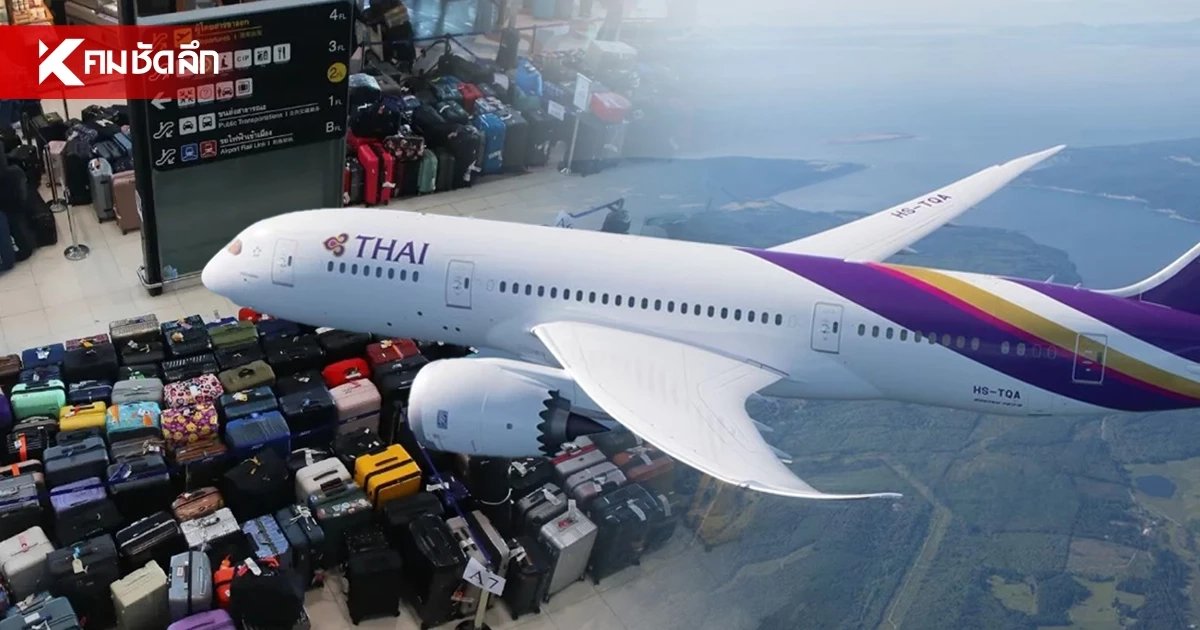 บอร์ดการบินไทย เคาะชดเชยผู้โดยสาร 3 กลุ่ม เหตุน้ำท่วม เช็กกลุ่มไหนบ้าง