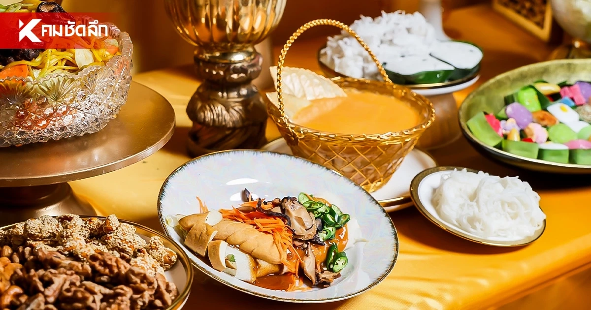 เปิดความเชื่อ "ข้อห้ามกินเจ" หากทำแล้วอับโชค ชีวิตพังไร้มงคล เปิดความเชื่อ "ข้อห้ามกินเจ" หากทำแล้วอับโชค ชีวิตพังไร้มงคล