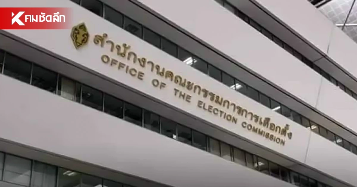 แนวทางหากจะฟ้อง กกต. ต้องยื่นศาลฎีกาฯเท่านั้น หลังสว.สำรองฟ้องศาลนน