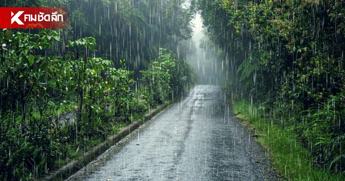 สภาพอากาศวันนี้ 17 ต.ค. 69 เตือน! ฝนตกหนัก 18-25 ต.ค. 69 เปิดพิกัดฝน