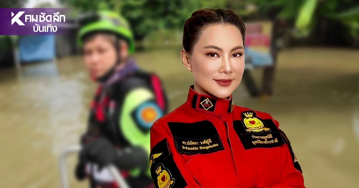 จบแล้วค่ะ "บุ๋ม ปนัดดา" ลั่นดราม่า "กู้ภัย" โพสต์ขอโทษ พาดพิงเสียหาย จบแล้วค่ะ "บุ๋ม ปนัดดา" ลั่นดราม่า "กู้ภัย" โพสต์ขอโทษ พาดพิงเสียหาย