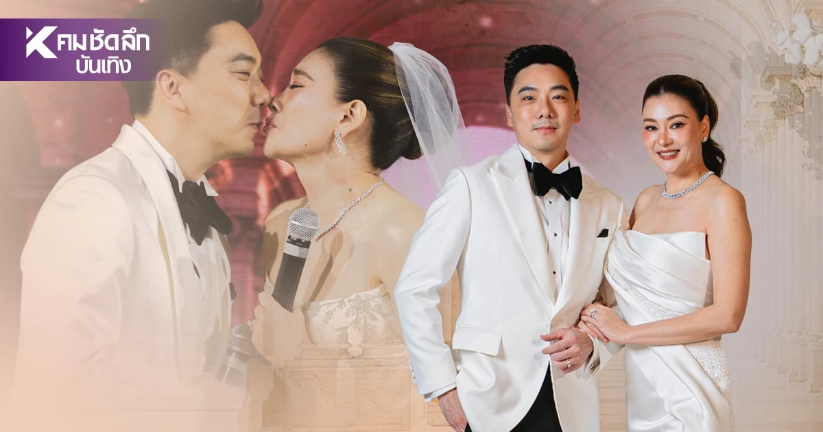 'โอ๋ ภัคจีรา - เบียร์ สรณัฐ'แต่งสุดอบอุ่น 'น้องแสนดี' ร่วมโมเมนต์พิเศษ 'โอ๋ ภัคจีรา - เบียร์ สรณัฐ'แต่งสุดอบอุ่น 'น้องแสนดี' ร่วมโมเมนต์พิเศษ
