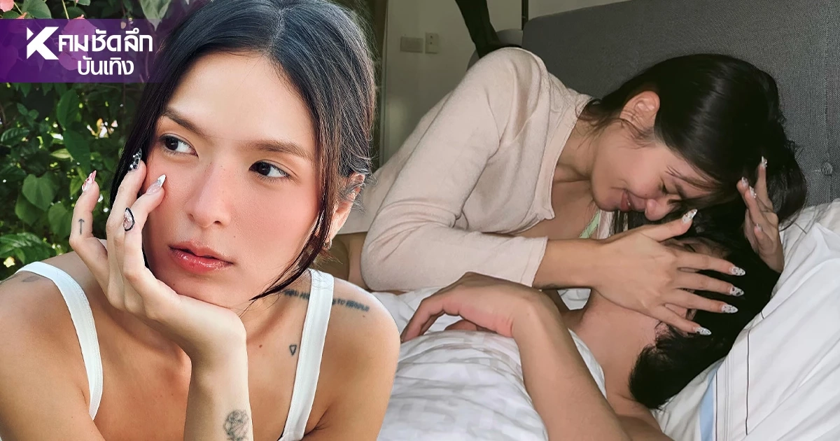 "คริสติน กุลสตรี" เป็นไบเซ็กชวล คบผู้หญิงมีแต่คำชม คบผู้ชายกลายเป็นสำส่อน