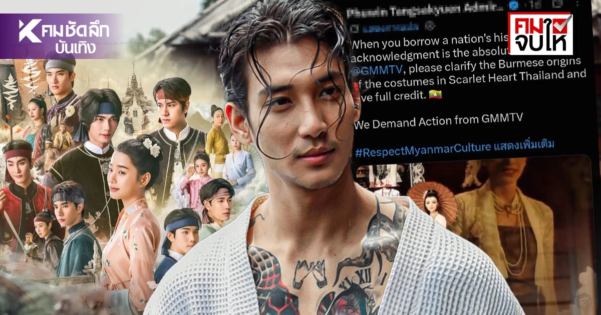 ดราม่า 'ไป่ ทาคน' ถูกขุดวีรกรรมว่อน หลังออกตัวแรง ปมซีรีส์ 'Scarlet Heart Thailand' ดราม่า 'ไป่ ทาคน' ถูกขุดวีรกรรมว่อน หลังออกตัวแรง ปมซีรีส์ 'Scarlet Heart Thailand'