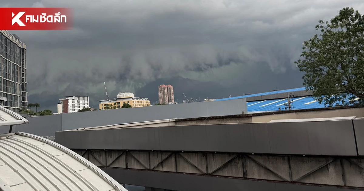 สภาพอากาศวันนี้ 14 ต.ค. 2569 กรมอุตุฯ เปิดพิกัดฝนฟ้าคะนอง 60-70% สภาพอากาศวันนี้ 14 ต.ค. 2569 กรมอุตุฯ เปิดพิกัดฝนฟ้าคะนอง 60-70%