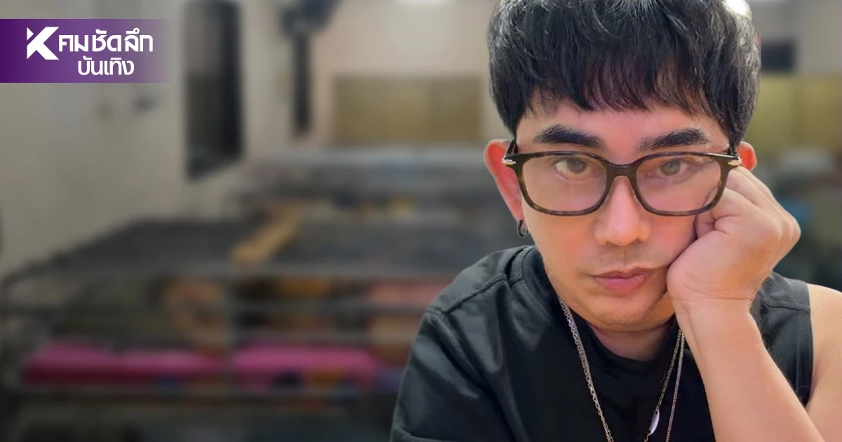 หลอนหนัก "พชร์ อานนท์" สะเทือนใจ! ซัดข่าวศูนย์ดูแลผู้สูงอายุ