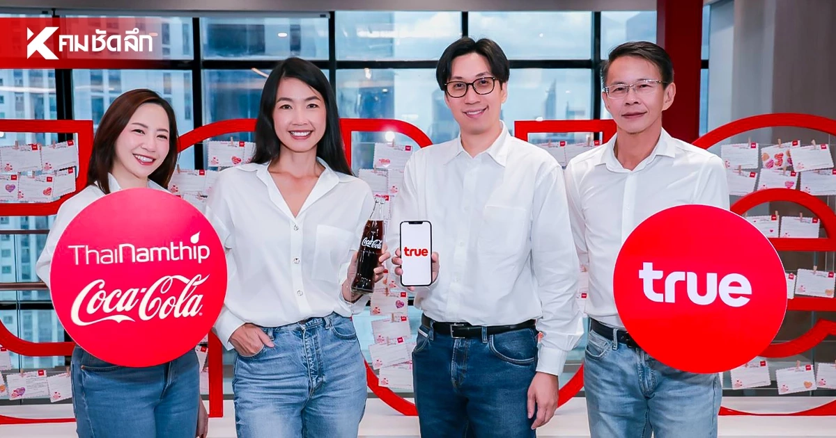 ทรู x “โค้ก” ส่ง “คู่อร่อยซ่าล่าคะแนน” อิ่มท้อง อิ่มพอยท์ อิ่มใจ