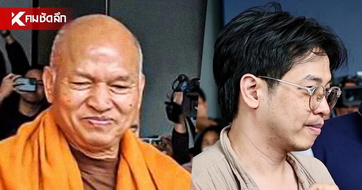 ศาลสั่งจำคุก "อดีตพระอลงกต" รวม 742 ปี "หมอบี" 386 ปี 1,480 เดือน