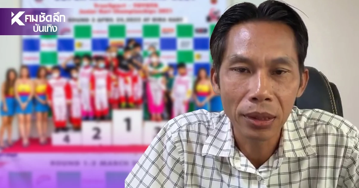 วงใน"ช่างญา"ทีมลูกชายไฮโซปอ โพสต์สะดุ้ง โซเชียลเมนต์กระจาย