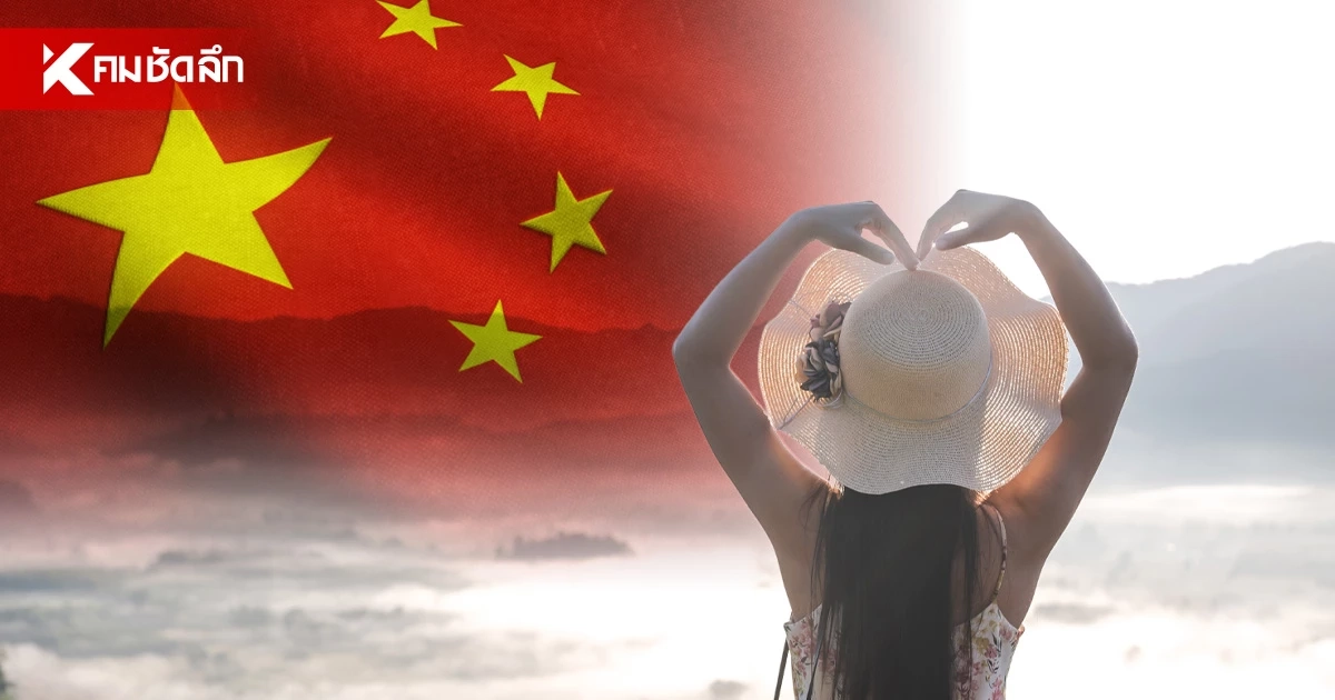 น้ำท่วมไม่หวั่น! Golden Week คนจีนวางแผนมาไทย “ภูเก็ต-เชียงใหม่” ครองใจ Gen Z น้ำท่วมไม่หวั่น! Golden Week คนจีนวางแผนมาไทย “ภูเก็ต-เชียงใหม่” ครองใจ Gen Z