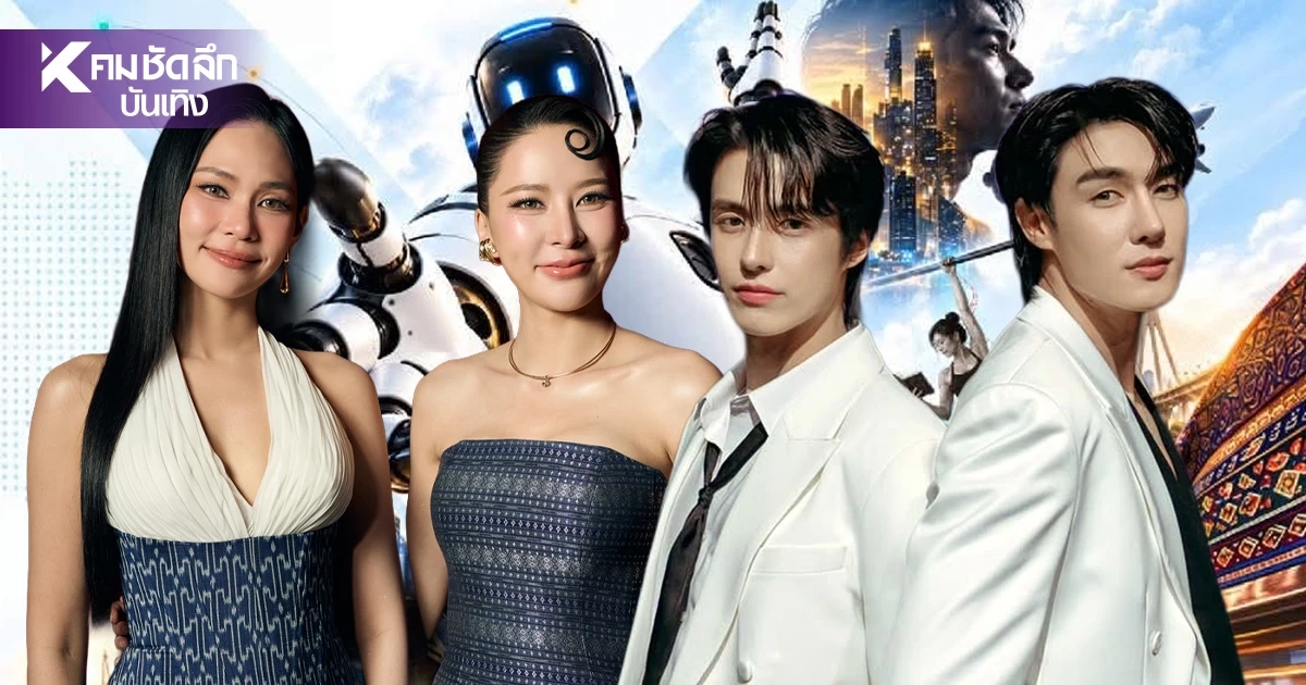 ห้ามพลาด! 'ตี๋ - เฮง - บิ๊นท์ - ปุยนุ่น' พร้อมแก๊งมาสคอต GMMTV บุกงาน NATION FORUM 2027 ห้ามพลาด! 'ตี๋ - เฮง - บิ๊นท์ - ปุยนุ่น' พร้อมแก๊งมาสคอต GMMTV บุกงาน NATION FORUM 2027