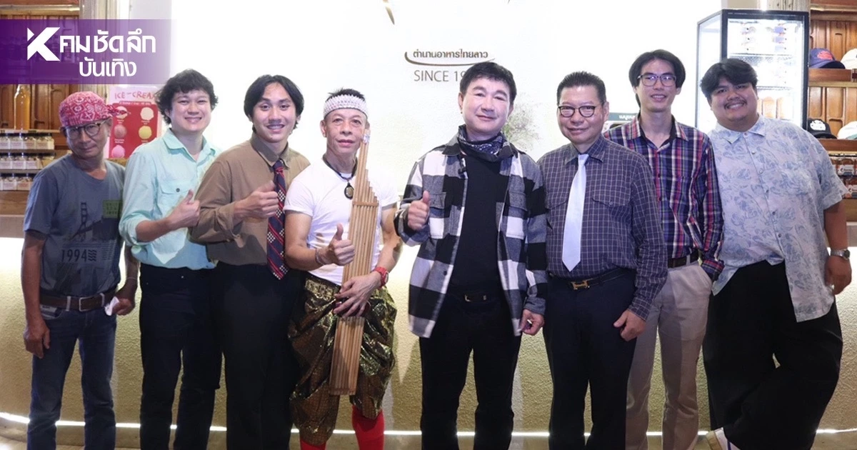 ฮือฮา "สุชาติ ผาธรรม" เปิดตัวอีกครั้ง เคยร่วมวงการจอเงิน "แอ๊ด คาราบาว"