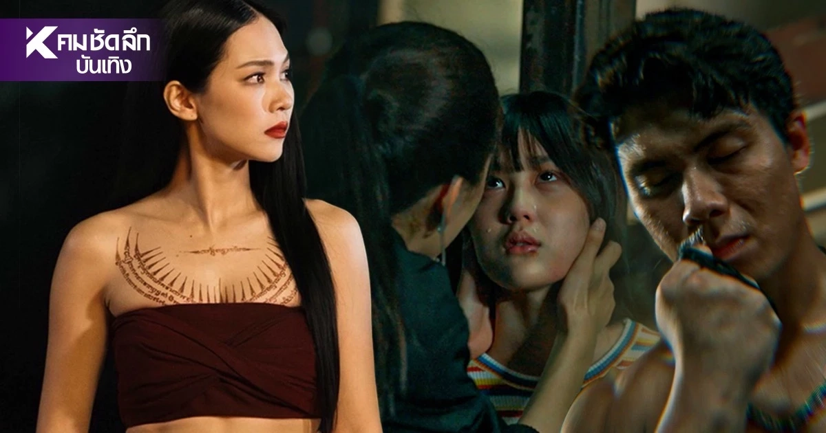 สปอย! #ข่มขลัง EP.7 'แม่ครูบุหลัน ร่ายคาถาช่วย 'หมวดภีม' เดิมพันด้วยชีวิต! สปอย! #ข่มขลัง EP.7 'แม่ครูบุหลัน ร่ายคาถาช่วย 'หมวดภีม' เดิมพันด้วยชีวิต!