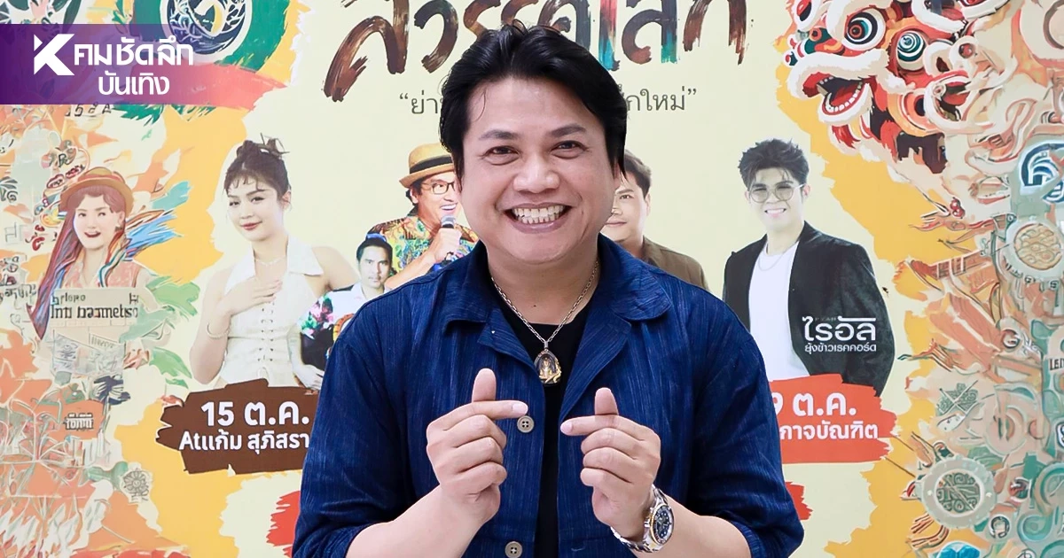 "พลพล" ชี้แจงไม่ได้ป่วยโรควูบ - ไม่ได้ตกอับ ย้ำ! ทุกคนที่ห่วงสบายใจได้ "พลพล" ชี้แจงไม่ได้ป่วยโรควูบ - ไม่ได้ตกอับ ย้ำ! ทุกคนที่ห่วงสบายใจได้